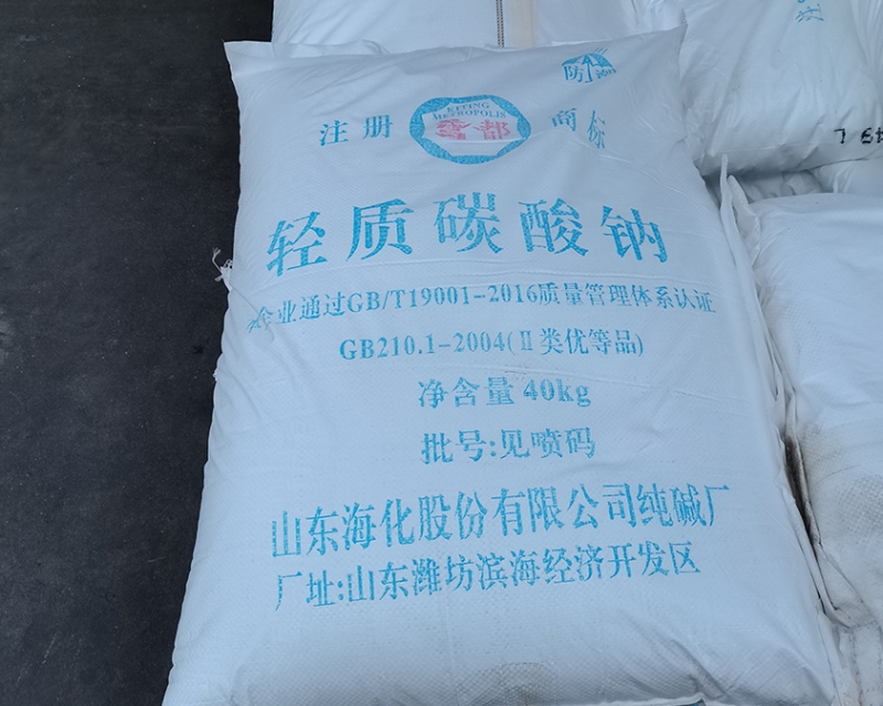 轻质碳酸钠