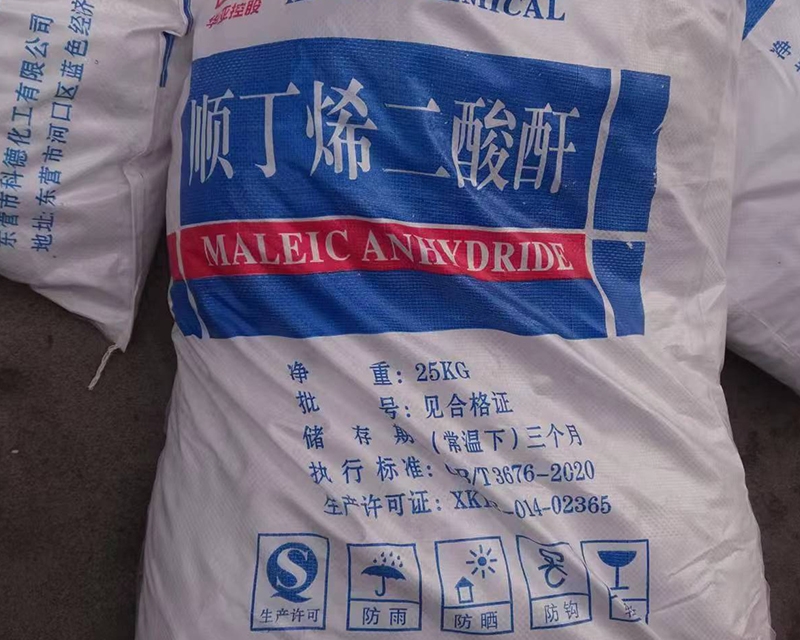 顺丁烯二酸酐